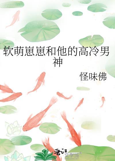 软萌宝宝的