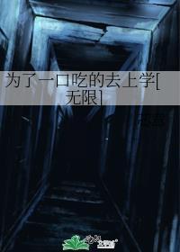 为了住上楼
