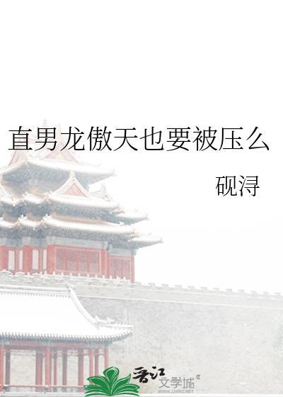 男主龙傲天的恋爱动漫有哪些