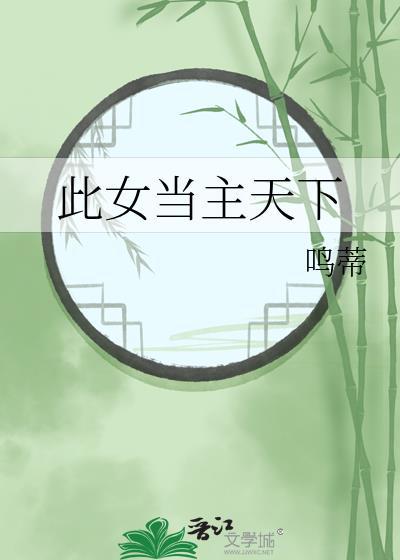 此女只应天上有下一句怎么接