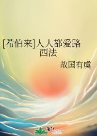 路西法希伯来语读法