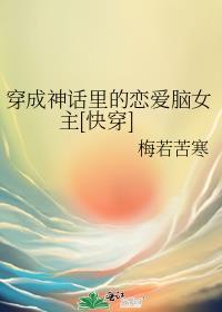 我装的在线阅读