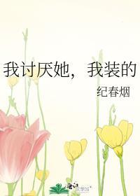 疯娇影后引我深陷txt免费阅读