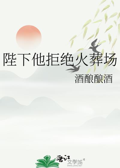 陛下也不想这样