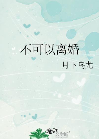 生完孩子多久不可以离婚