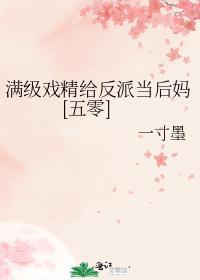 满级戏精穿成六零知青免费