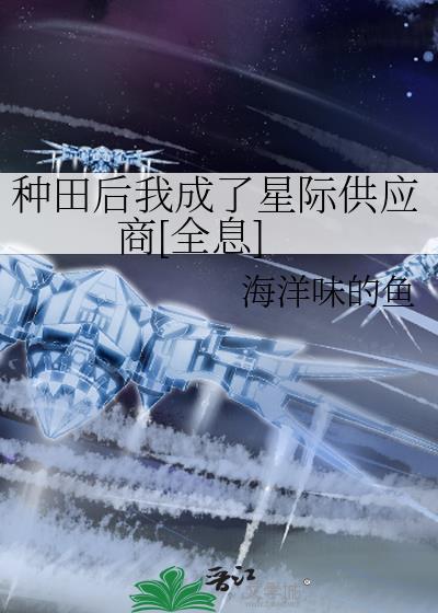 我的异能在变多起点