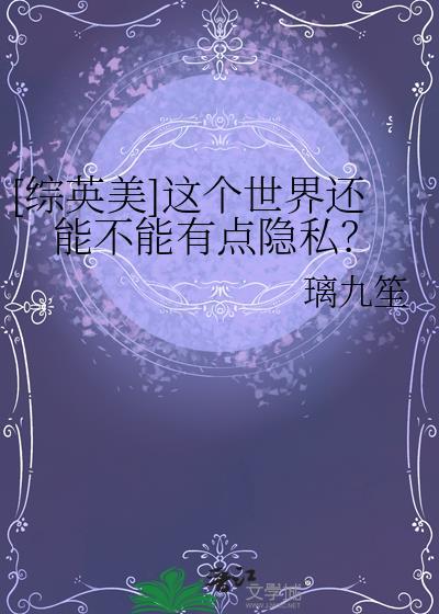 这个世界还相当有