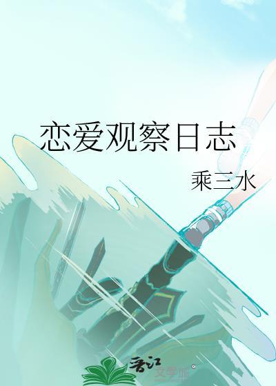 恋爱观察综艺2021q3