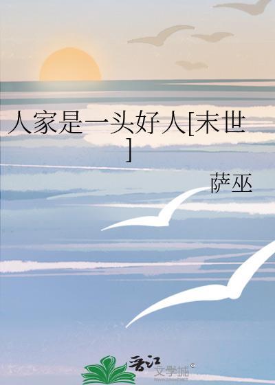 人家是人家的意思是什么?