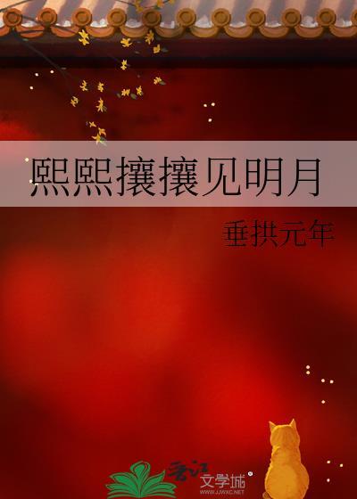 熙熙攘攘攘的意思
