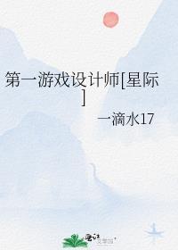 游戏第一是什么
