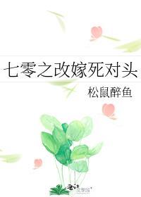 七零之随娘改嫁养福妹