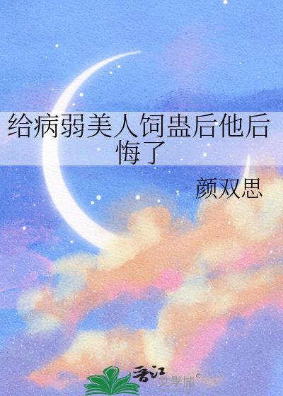 深海甜言蜜语10件套