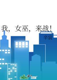 女巫来了女巫操作