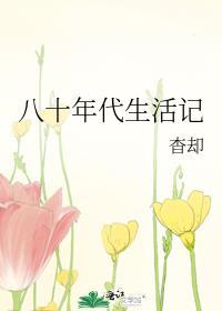 两方军师恋爱日记TXT百度