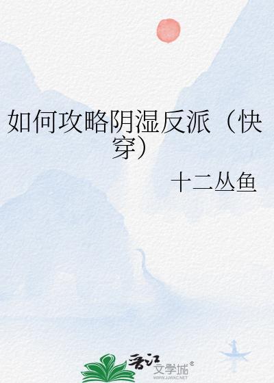 触手女A的星际生存指南笔趣阁