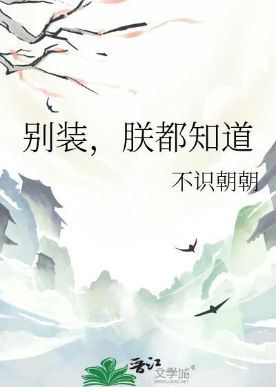 别装