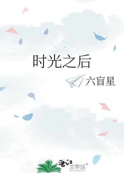 时光之一