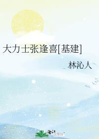 无限流谈恋爱
