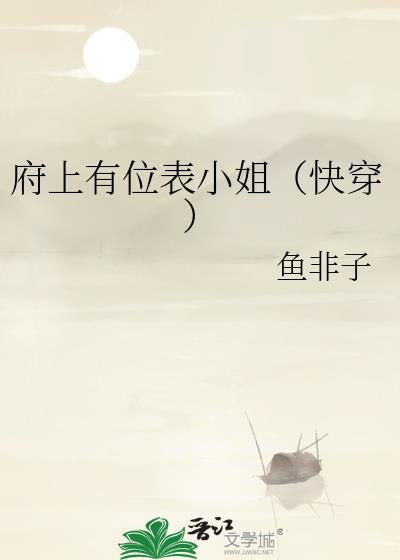 不入流的家