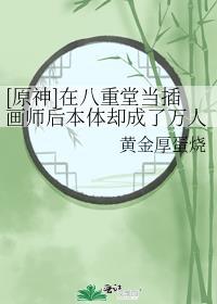 娱乐圈花瓶男神