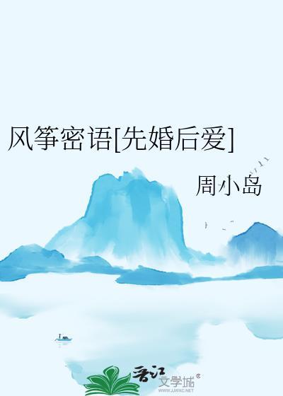 风筝剧情深度解析简介