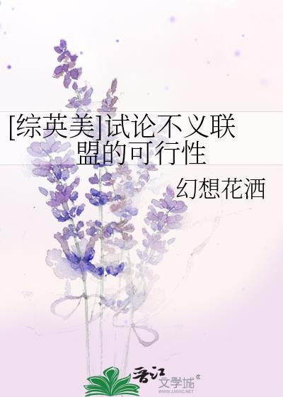 不义联盟ww