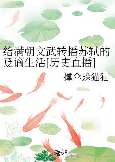 苏轼贬官历程
