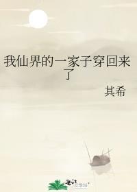 我家仙子多有病最新章节