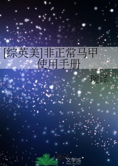 非正常群穿txt百度