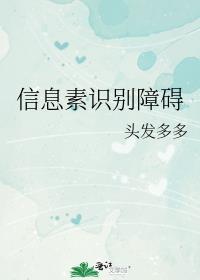信息素识别障碍车