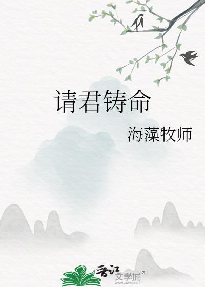 请君自