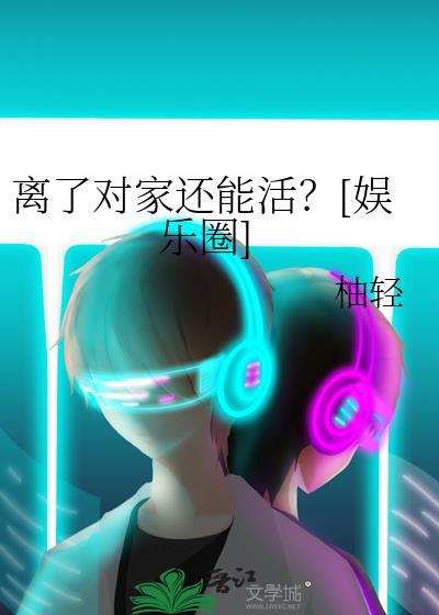 戏春娇晋江