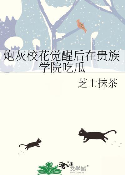 炮灰校花不炮灰