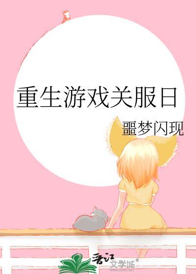 强取豪夺后我带球跑了百度