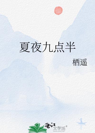 烈火如歌在线阅读