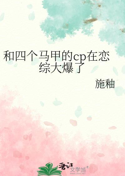 和四个大佬一起穿回来了