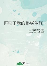 一不小心生了仙尊的崽TXT