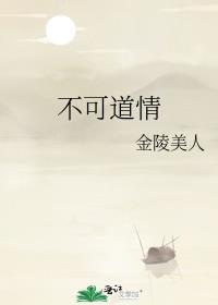道不可言