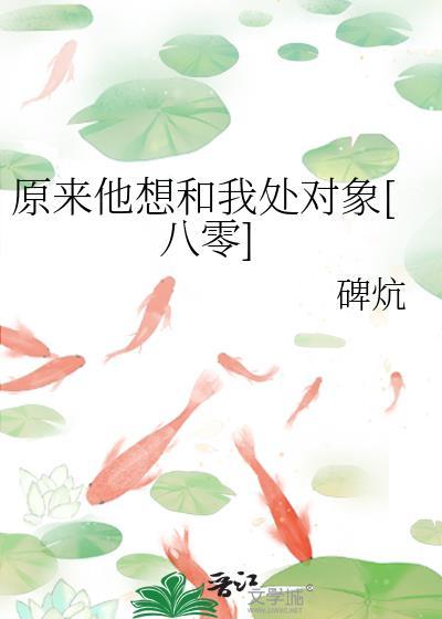 魔头他怀了仙尊的崽TXT