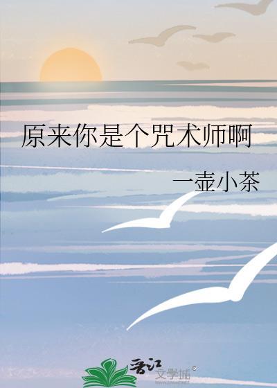 你也有病吗免费阅读