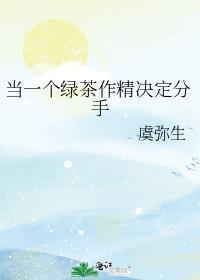 绿茶小做精