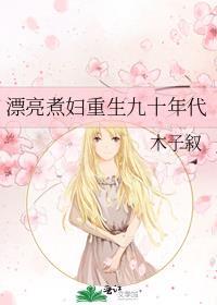 九零漂亮女中医