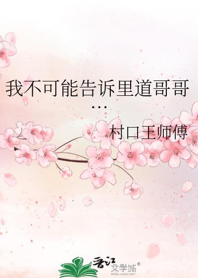 我不可以告诉你用英语怎么说
