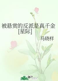 被悬赏人头肿么破[快穿