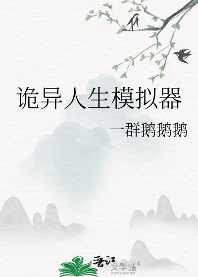 诡异人物图片