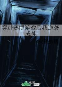 太子妃苟命实录笔趣阁在线阅读