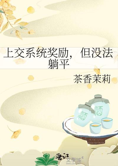 穿成帝国霸主他后妈免费阅读无弹窗