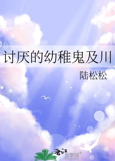 见翡(今婳)TXT百度